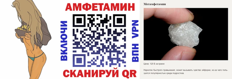АМФЕТАМИН VHQ  купить закладку  Динская 