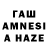Гашиш AMNESIA HAZE preddy jonabis