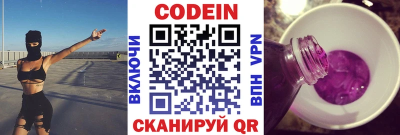 сайты даркнета какой сайт  Динская  Кодеин напиток Lean (лин) 