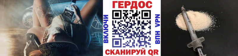 наркота  Динская  ГЕРОИН Heroin 