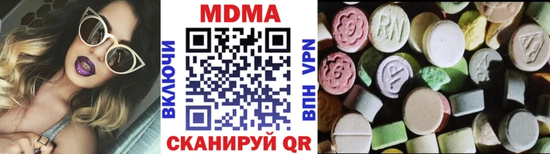 где можно купить наркотик  Динская  МДМА Molly 