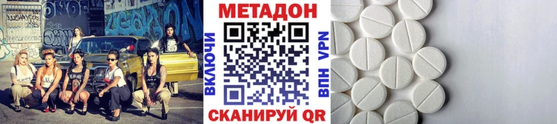 купить закладку Динская Метадон мёд